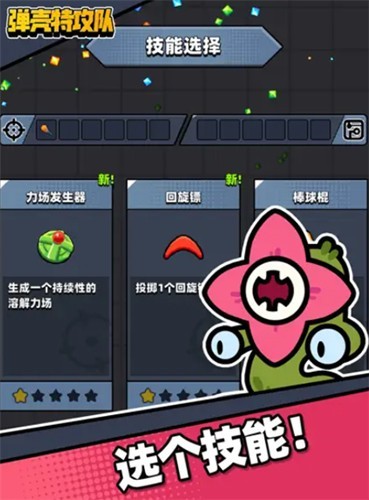 蛋壳突击队 安卓版v3.4.1